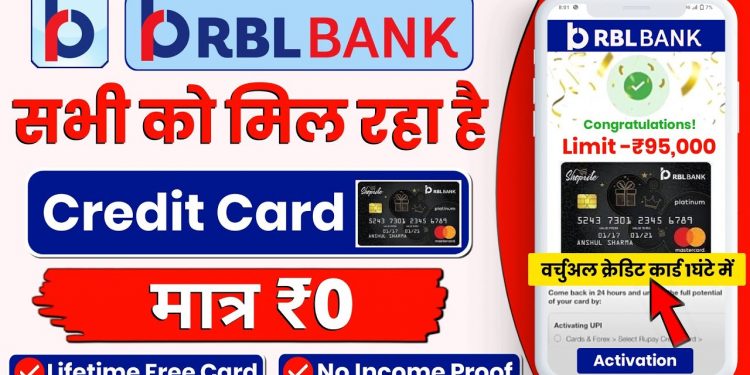Rbl Credit Card Apply Online | RBL Shoprite Credit Card Apply | Best Credit Cards 2025 – Full Guide
