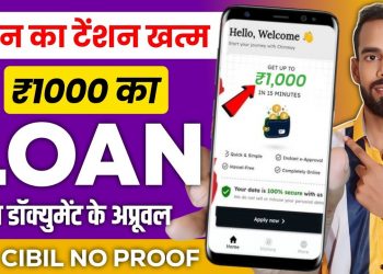 1000 ka loan kaise le | 1000 loan urgent | 1000 loan instant approval | 1 hajar ka chota loan |1000