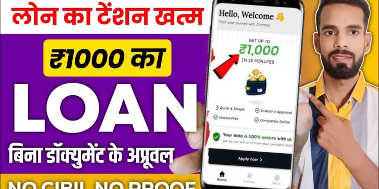 1000 ka loan kaise le | 1000 loan urgent | 1000 loan instant approval | 1 hajar ka chota loan |1000