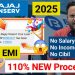 Bajaj Finance Personal Loan 2025 | Bajaj Finserv Personal Loan Kaise Le |Bajaj Se Loan Kaise Le 2025