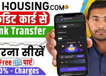 Credit Card To Bank Account Money Transfer Via Housing App | Housing App Rent Payment | Housing app