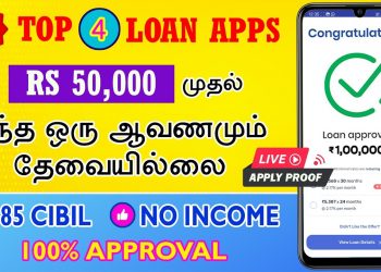 101% APPROVAL – NO INCOME PROOF – TOP 4 Best Loan Apps 2024 – Personal Loan Loan App Tamil – LoanApp
