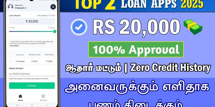 101% Best Loan Apps Tamil – LOW CIBIL – NO INCOME PROOF – Loan App Tamil – Personal Loan App Tamil
