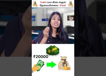 Get 1 Lakh Loan Without Proof #shorts #trending #loans #loanscheme #instantloan #yuvarani