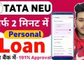 tata neu personal loan | tata neu se personal loan kaise le | how to apply tata neu personal loan
