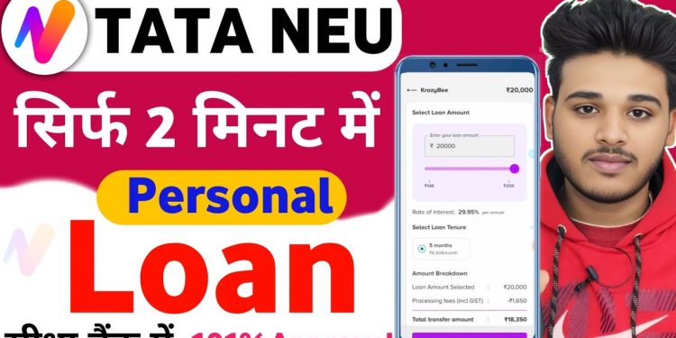 tata neu personal loan | tata neu se personal loan kaise le | how to apply tata neu personal loan