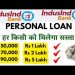 indusind bank Personal loan | indus bank Personal loan kaise le | indus personal loan interest 2025