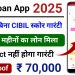 loan app fast approval 2025 || New Instant Loan App Without Income Proof || new loan app || loan app