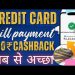 Credit card Bill payment 700+ Cashback credit card Bill pe! How to Cashback credit card Bill payment