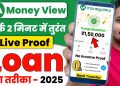 Money View Loan Kaise Milega 2025 | Money View Loan | Moneyview Personal Loan | Money View