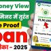 Money View Loan Kaise Milega 2025 | Money View Loan | Moneyview Personal Loan | Money View