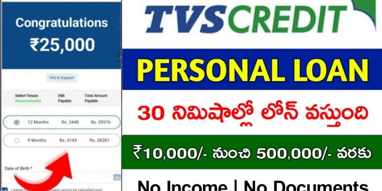 TVS Credit personal loan app Telugu 2024 / How to apply personal loan apps / Best top loan apps