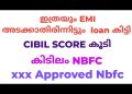 Top Insta Rbi Approved Personal loan For Cibil Defaulters/ In Malayalam