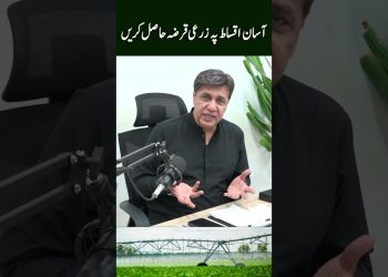 ZTBL Loan Scheme | Govt Business Loan..