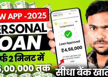 101%New Instant Loan App Without Income Proof || Loan App Fast Approval 2025 || Bad CIBIL Score Loan