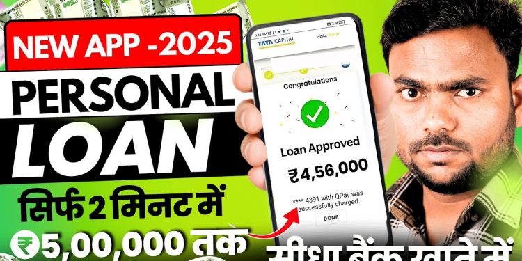 101%New Instant Loan App Without Income Proof || Loan App Fast Approval 2025 || Bad CIBIL Score Loan