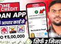 Loan App Fast Approval 2025 | Loan App | Instant Loan App | Best Loan App | Personal Loan App