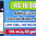 101% NO INCOME PROOF – LOW CIBIL – Best Loan App Tamil – Fast Approval Loan App 2024 Tamil – Jupiter