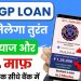 PMEGP Loan Process | PMEGP Loan Apply Online | How To Apply PMEGP Loan Online I PMEGP Loan In Hindi