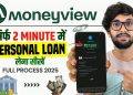 Money View Loan Kaise Milega | Money View Personal Loan | Moneyview Personal Loan Kaise Le