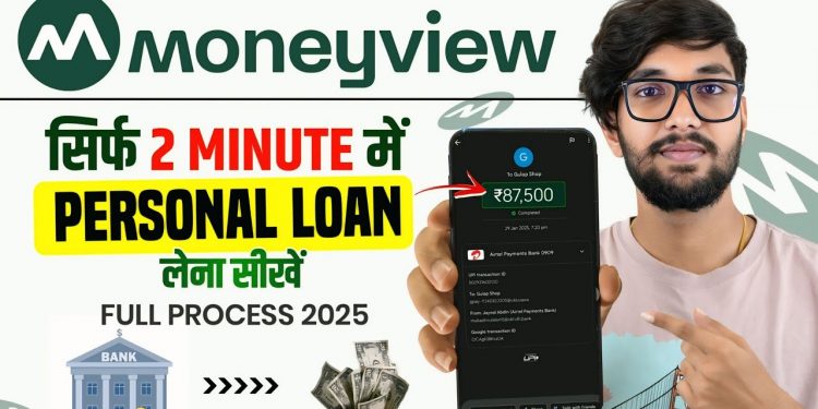 Money View Loan Kaise Milega | Money View Personal Loan | Moneyview Personal Loan Kaise Le