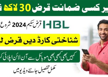 HBL personal loan via mobile, How to apply for HBL Personal Loan 2024