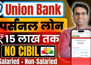 Union Bank Personal Loan 2024 | Union Bank Se Loan Kaise Le | Interest Rate | Apply Online
