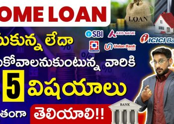 Home Loan Guide for First Time Home Buyers  In Telugu – Home Loan Interest Rates 2024 | Kowshik