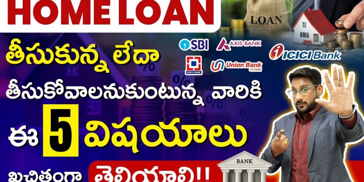 Home Loan Guide for First Time Home Buyers  In Telugu – Home Loan Interest Rates 2024 | Kowshik