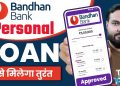 Bandhan bank personal loan | Bandhan bank se personal loan kaise le | bandhan bank loan apply  2025