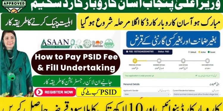 Asaan Karobar Card Apply Online With Proof | Maryam Nawaz Loan Scheme 2025| Karobar Card New Updates