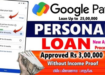 GooglePay Personal lLoan Apply full process details in Tamil 2025 @Tech and Technics