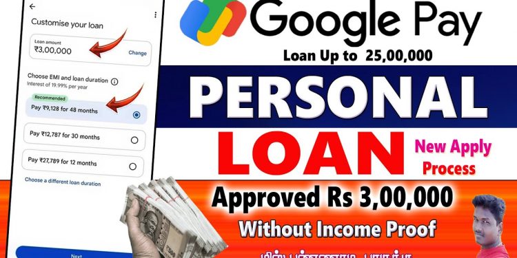 GooglePay Personal lLoan Apply full process details in Tamil 2025 @Tech and Technics