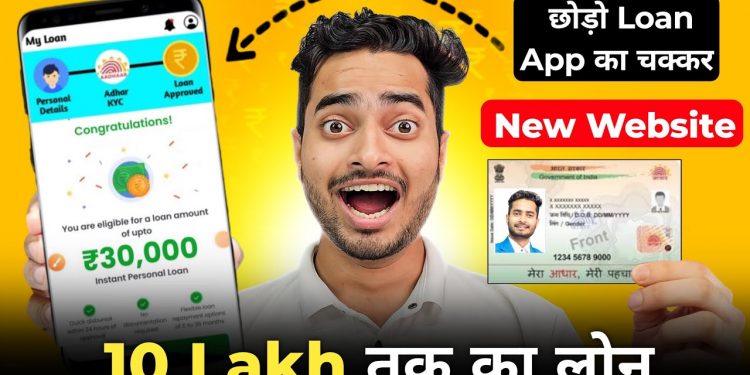 Loan App Fast Approval 2025 | New Instant Loan Without Income Proof | Best Loan App | Loan App