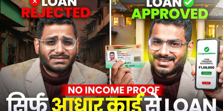 Loan App Fast Approval | 101% New Instant Loan Without Income Proof