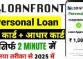 Loanfront App Se Loan Kaise Le 2025 | Loanfront Personal Loan | Instant Loan Without Income Proof