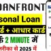 Loanfront App Se Loan Kaise Le 2025 | Loanfront Personal Loan | Instant Loan Without Income Proof