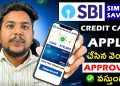 SBI Simply Save Rupay Credit Card | SBI Credit Card Online Apply 2024 | SBI Rupay Credit Card Telugu
