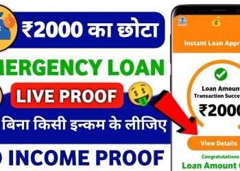2000 loan Kaise le | instant 2000 Rs Loan App | 2000 ka loan kaise Len | loan app fast approval