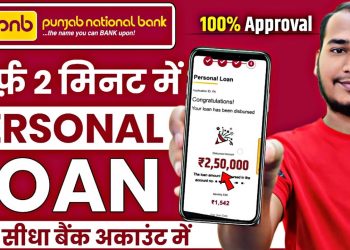PNB Personal Loan Kaise Le – Instant Loan Online – PNB Bank Personal Loan Apply Online – PNB Loan