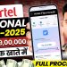 Airtel personal loan kaise le | Airtel Dmi finance personal loan apply online | Lona kaise le online