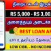 101% New Instant loan App Without Income Proof || NO CIBIL Loan – Loan App Fast Approval 2025 Tamil