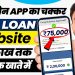 Brand New loan app || loan app fast approval 2024 | new loan app | loan app