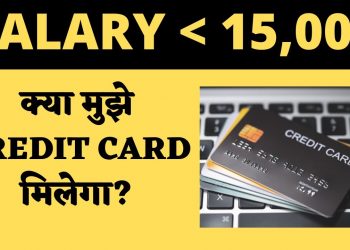 Salary under 15,000 Best credit card for me | HDFC Bharat Credit Card Benefits Eligibility in Hindi