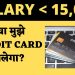 Salary under 15,000 Best credit card for me | HDFC Bharat Credit Card Benefits Eligibility in Hindi