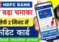 HDFC Lifetime Free Credit Card Apply Online 2024 | Hdfc Lifetime Free Credit Card | Hdfc Credit Card