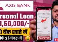 Axis Personal Loan Kaise Le – Instant Loan Online -Axis Bank Personal Loan Apply Online – Axis Loan