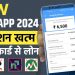 NEW Loan App Fast Approval 2024 | 101% New instant loan app without income proof | Bad CIBIL Score