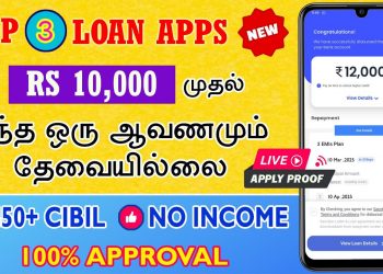TOP 3 – 100% APPROVAL Loan Apps 2025 – Loan App Fast Approval – Loan App Tamil – Best Loan Apps 2025