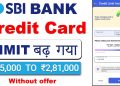 Sbi credit card limit increase | sbi credit card limit kaise badhaye| how to increase sbi card limit